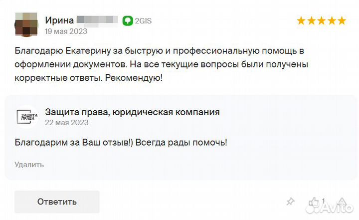 Семейный юрист Калининград