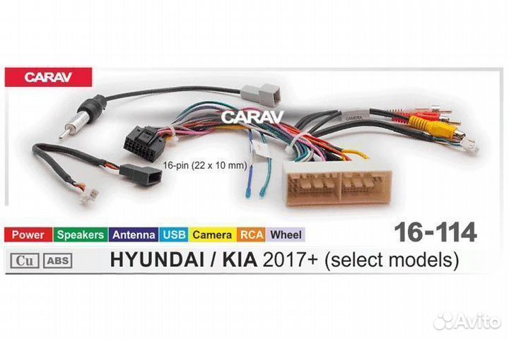 Carav 16-114 hyundai/KIA Комплект проводов для