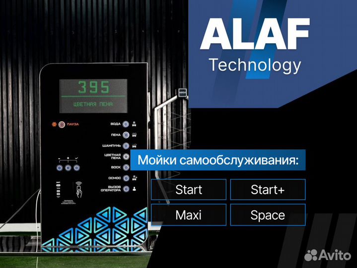 Автомойки самообслуживания