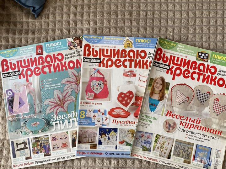 Журналы вышивка крестиком