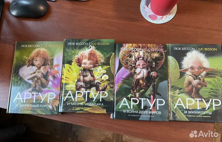 Артур и Минипуты Люк Бессон 4 штуки без фигурок