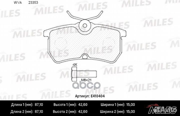 Колодки тормозные задние (без датчика + болты)