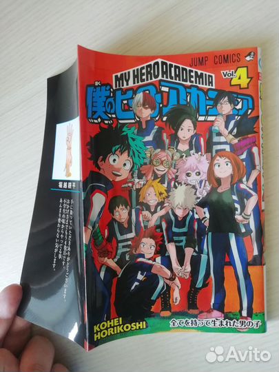 Манга My Hero Academia на японском языке