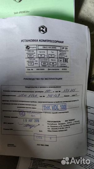 Компрессор Remeza (сб 4/С-100 LB 30 A)