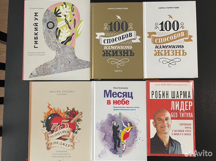 Книги по саморазвитию