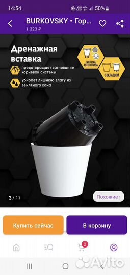 Кашпо горшок цветочный на колёсиках