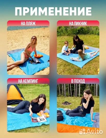 Пляжный коврик новый