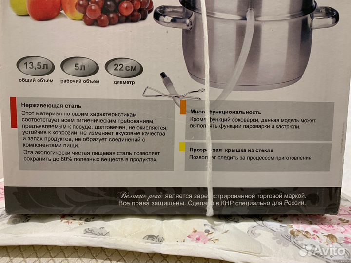 Соковарка Сок-14