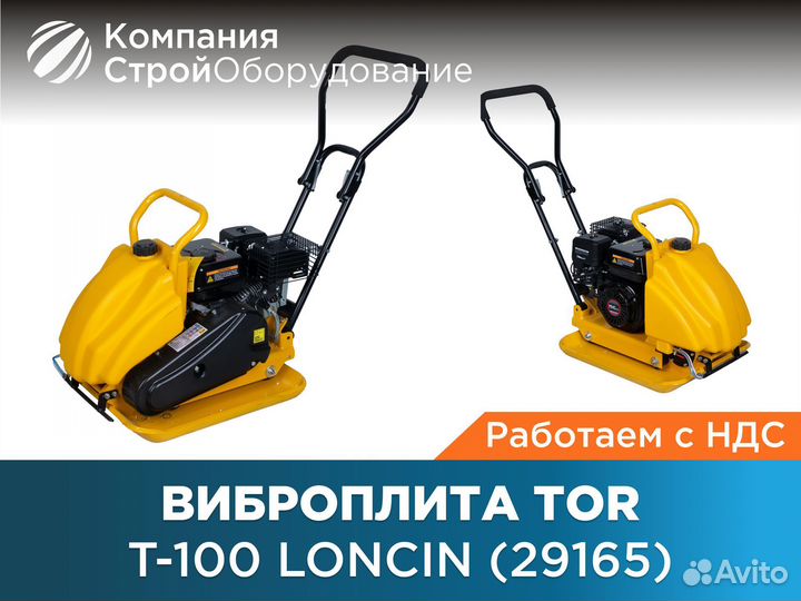 Виброплита TOR T-100 Loncin (НДС)