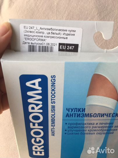 Компрессионные Чулки L