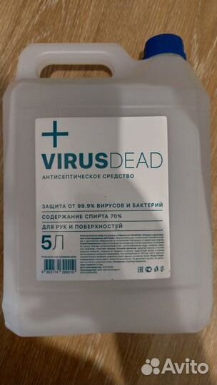 Антисептик для рук 5 л