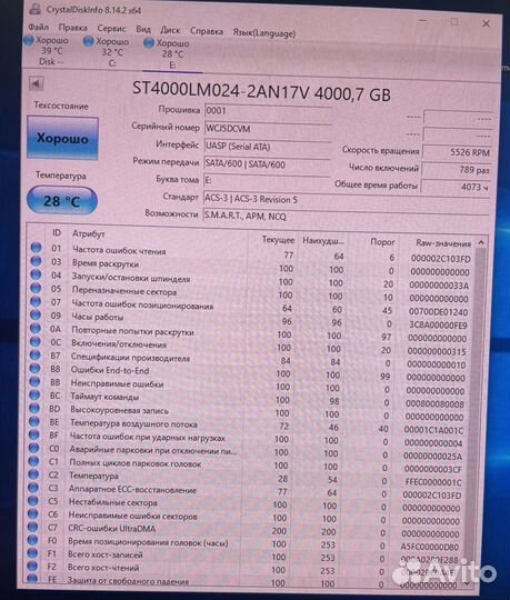 Жёсткие диски 2.5