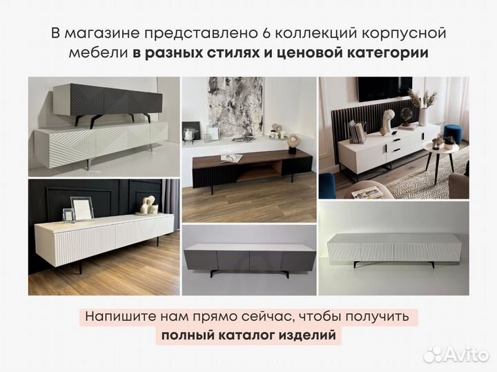 Тумба под тв Bravo (на опорах или подвесная)