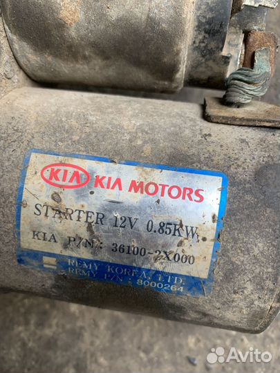 Стартер Киа Спектра