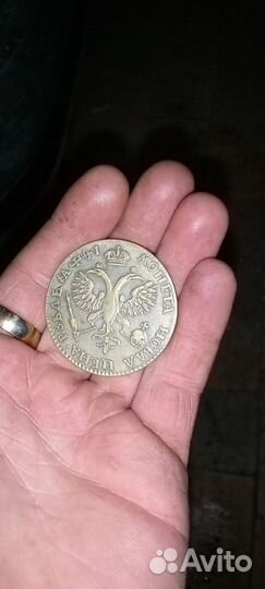 1 рубль Петра первого