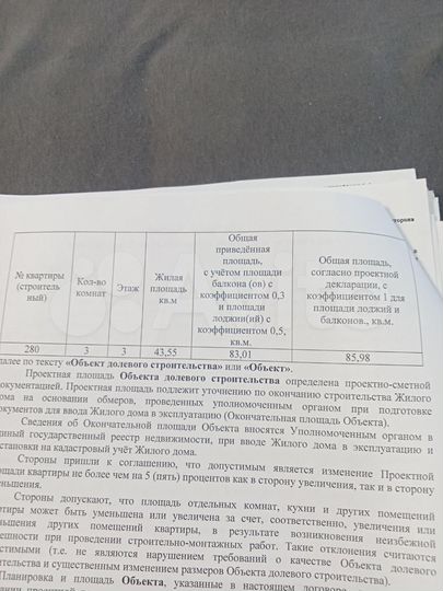 3-к. квартира, 83 м², 3/27 эт.