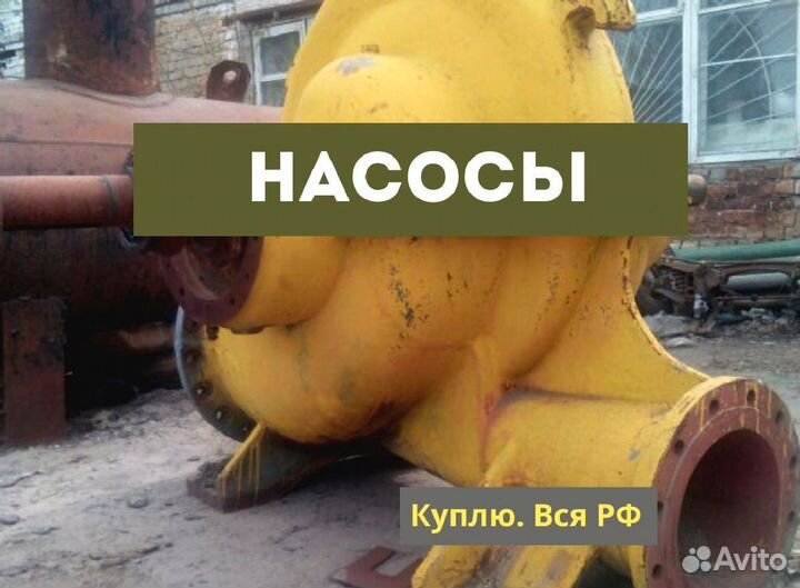 Насосы