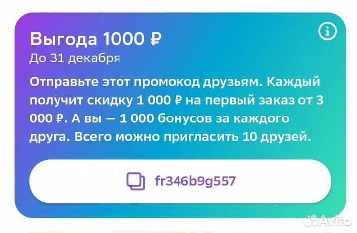 Промокод сбермегамаркет 1000 от 3000 на пер