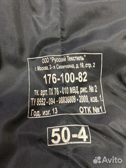 Комплект зимней формы