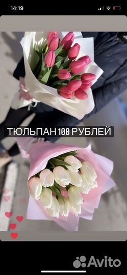 Букет из тюльпанов