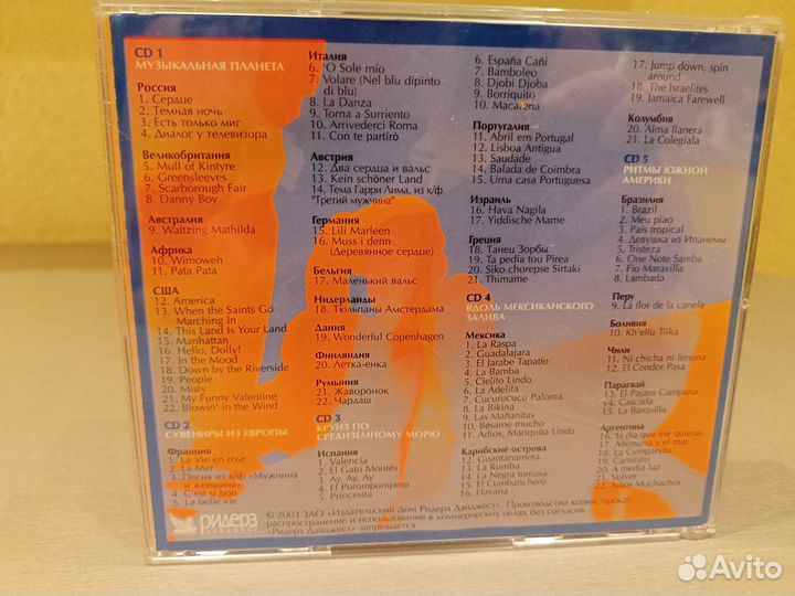 CD диски музыка и аудио роман