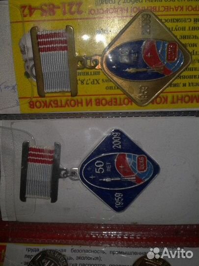 Медали о космосе