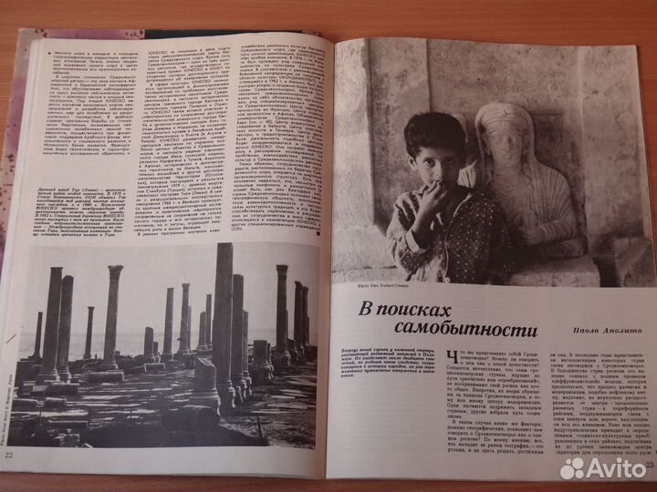 Журналы Курьер Юнеско (Январь 1986 и Апрель 1988)