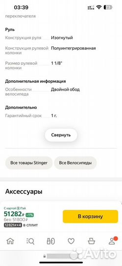 Велосипед stinger graphite pro 27.5