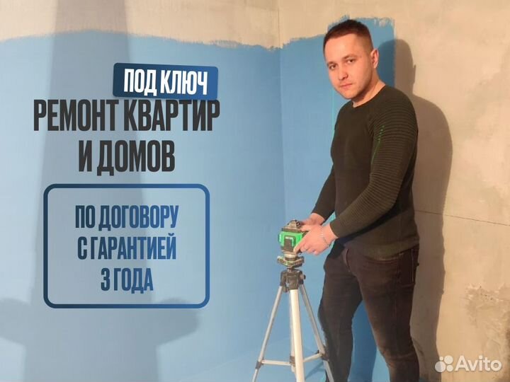 Ремонт домов и коттеджей под ключ