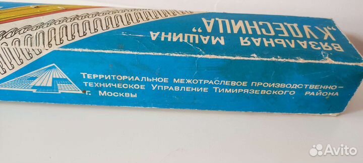 Вязальная машина Кудесница