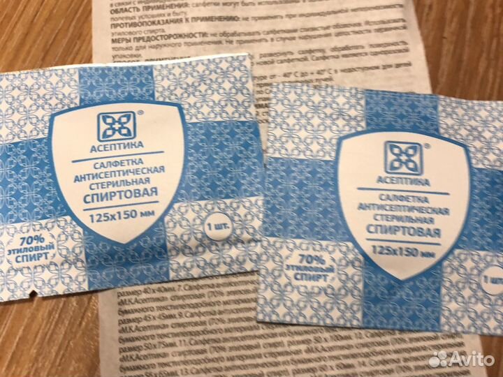 Салфетка спиртовая антисептическая