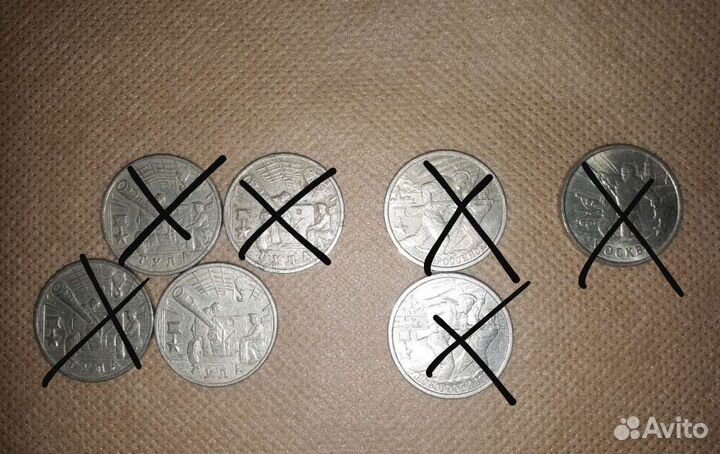 2 рубля юбилейные