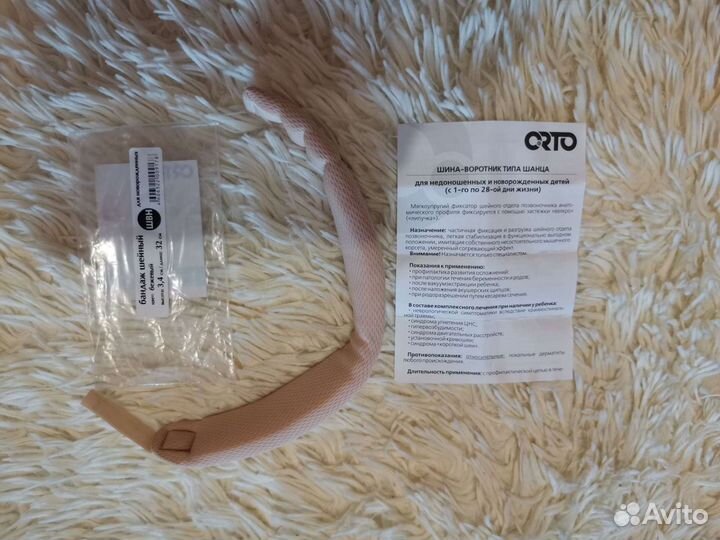 Бандаж шейный для новорожденных