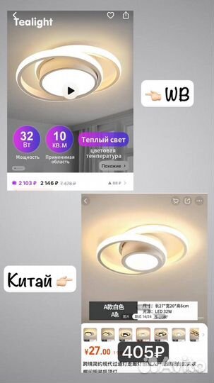 Отговорю покупать на wb/ozon,научу работе с Китаем