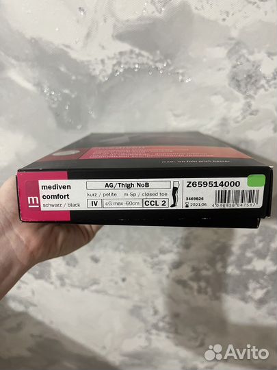 Чулки послеоперационные