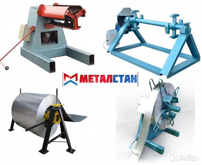 Разматыватель рулонного металла
