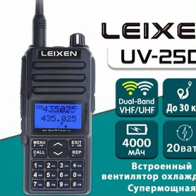 Рация leixen Dual Band