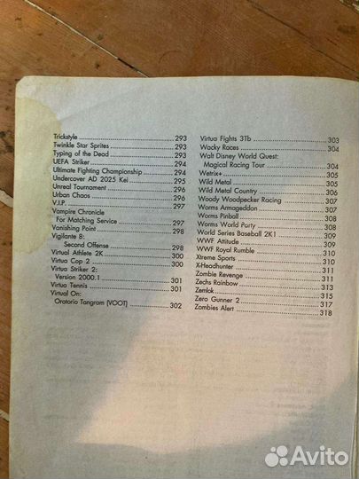 Книга Большая энциклопедия Dreamcast