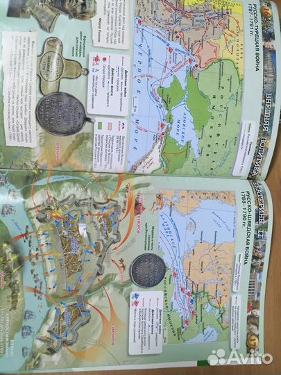 Атлас по истории 8 класс