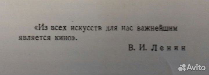 Редкая книга о кино 