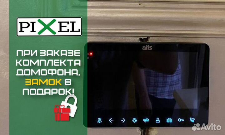 Домофон