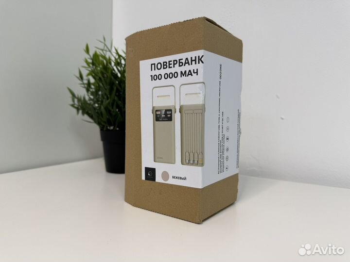 Повербанк 100.000 mAh (новый)