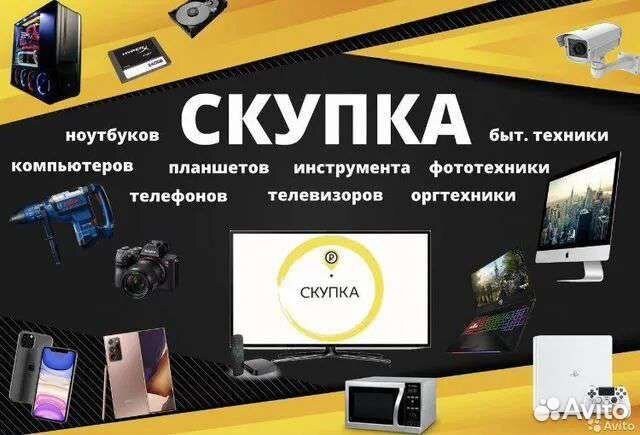 Срочнный выкуп техники