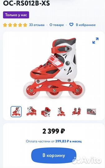 Роликовые коньки детские