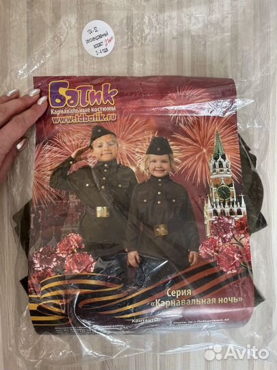 Детский костюм Солдат