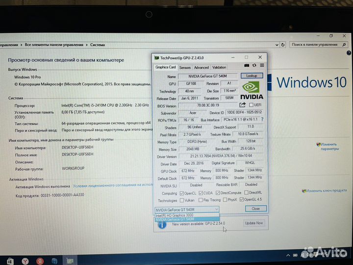 Игровой ноутбук i5/2.7MHz/SSD/8Gb/GT540(2gb)