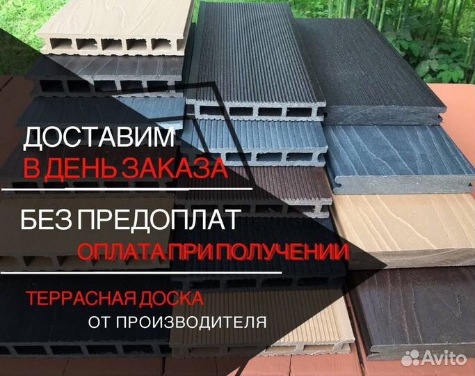 Террасная доска из дпк