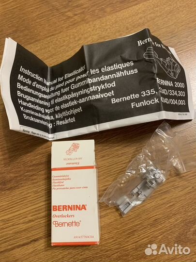 Bernina лапка