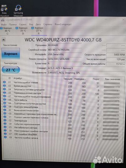 Жесткий диск 3.5 4Tb WD40purz