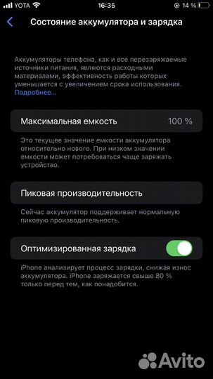 iPhone 8 Plus, 256 ГБ